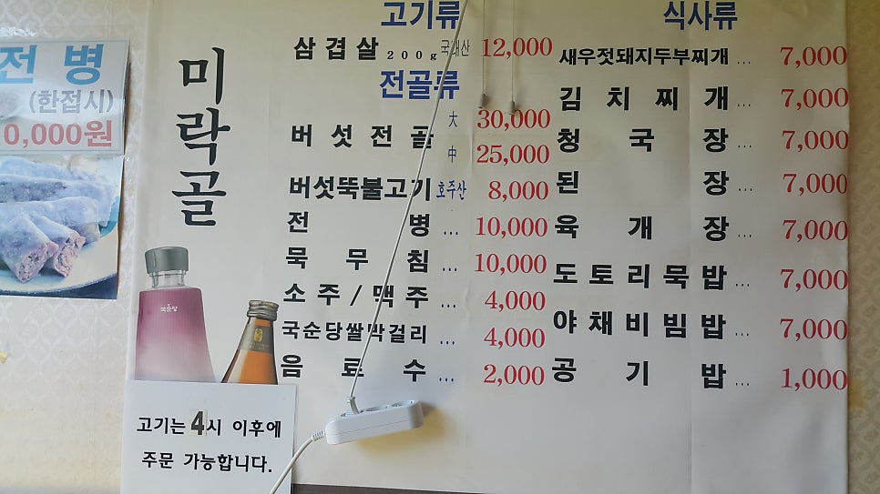 미락골가든 사진 3