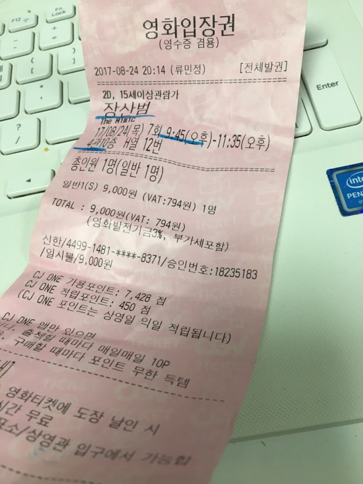  무서움