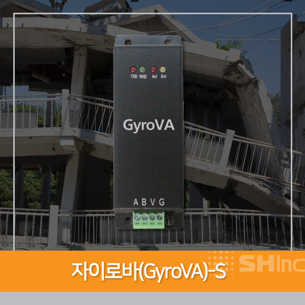  자이로바(GyroVA)-S 시설물관리시스템 안내