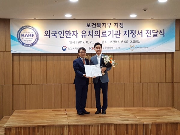 한길안과병원, 외국인환자 우수 유치기관으로 지정