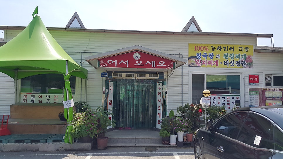 미락골가든 사진 1