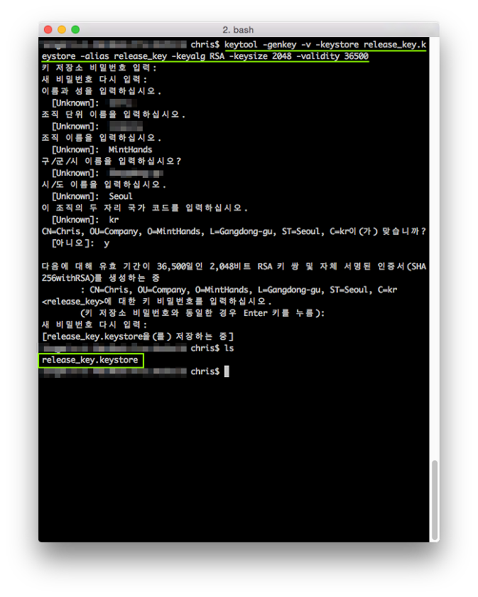  [코드크레인] 구글 플레이 스토어 등록 어떻게? 2편 - 키스토어 생성과 릴리즈 빌드 하기 (안드로이드 스튜디오 사용)