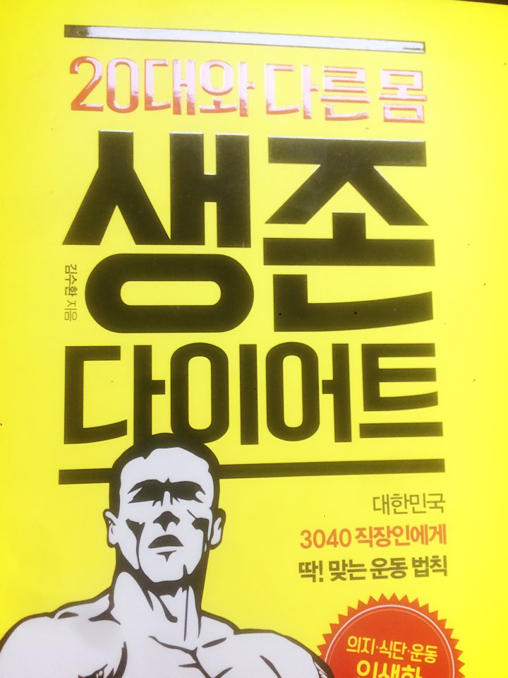 실패하지않는 다이어트를 위한 작은팁~