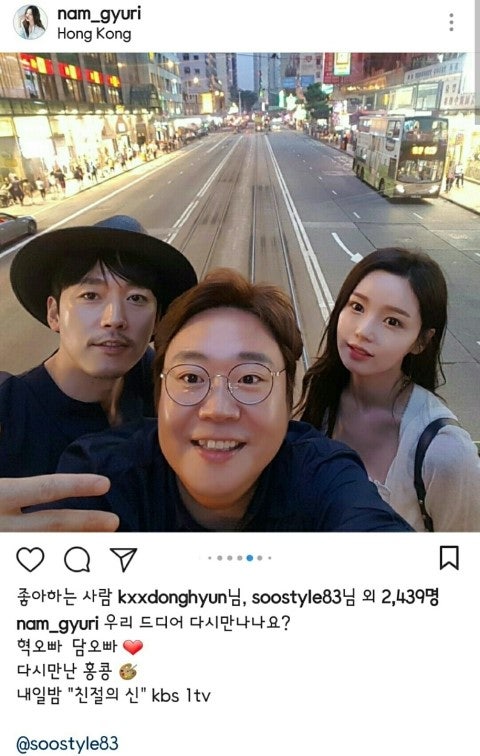 [나이스크랍] 남규리 인스타그램 가디건