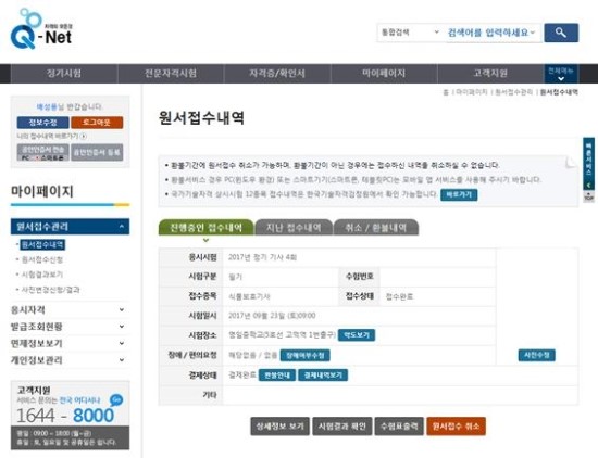  식물보호기사 자격증 도전!!!!!!!!!!!!!!!!!!!!!!!!!!!!!!!!!!!!!!!!!!!!! 꼭 딴다!!!!!