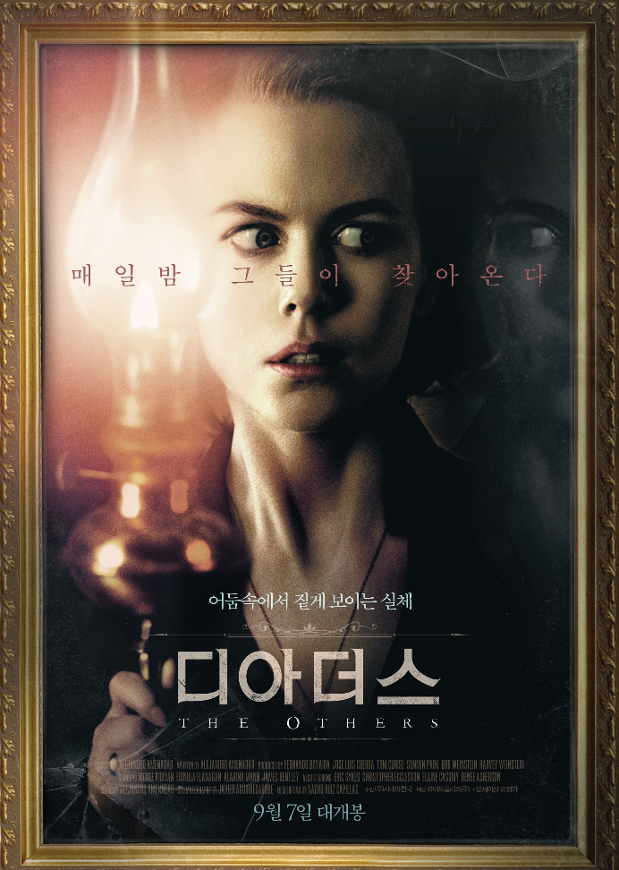 영화 [디 아더스] 니콜 키드먼 주연, 미스터리 영화, 공포영화, 9월개봉영화, 스포 정보모음