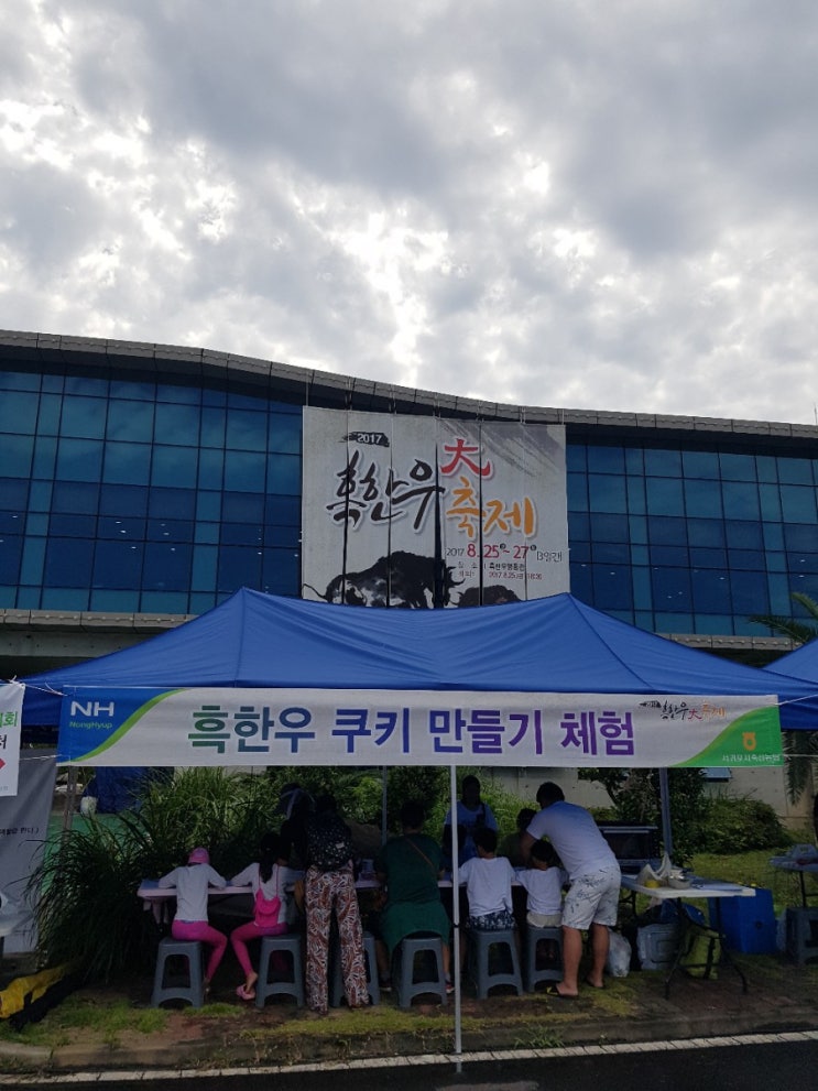 2017 제2회 제주흑한우대축제 2일째날 2017 제2회 제주흑한우대축제 2일째날