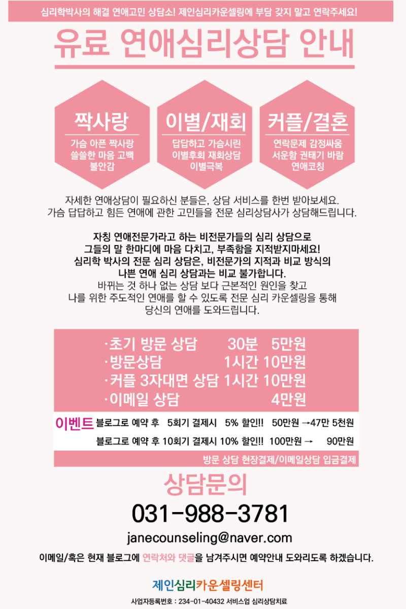 짝사랑 포기하는 법, 짝사랑 가능성 진단 : 네이버 블로그