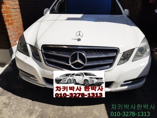  벤츠E300 차키 스마트키분실 일산, 은평구