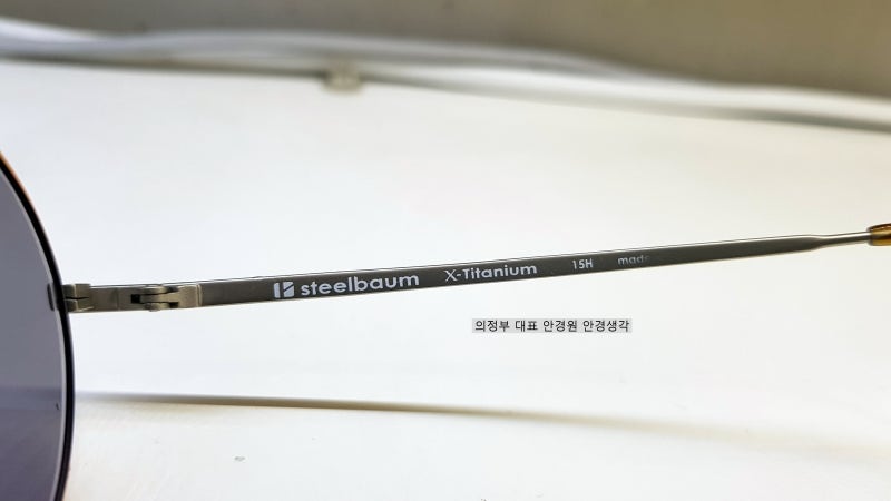 개구리 왕눈이 여자친구 스틸바움steelbaum 아로미안경테 선글라스 도수,색상넣기 !! : 네이버 블로그 개구리 왕눈이 여자친구 스틸바움Steelbaum 아로미안경테 선글라스 도수,색상넣기 !! : 네이버 블로그
