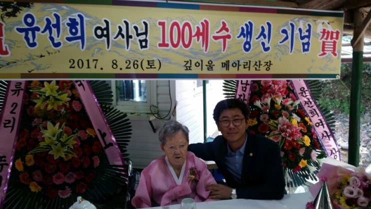  윤선희 어르신 100세 생신/역도연맹 하계단합대회/청춘 노래자랑