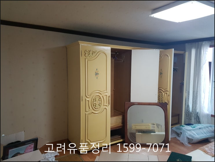  대구유품정리,대구집정리 전문 고려유품정리 입니다.