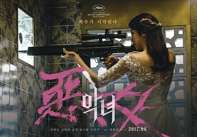  영화 악녀 걸크러쉬란 이런것, 김옥빈의 재발견