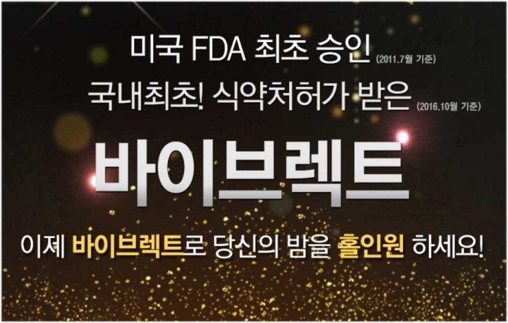  바이브렉트 자신감 회복하세요