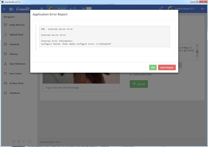  인스타그램 오류! 네트워크 접속 장애, Oops, an error occurred 
