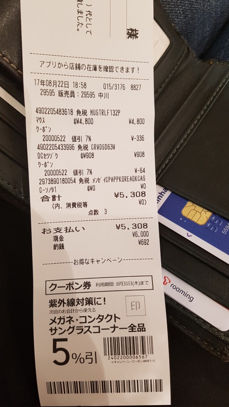 홋카이도 여행 20170822_12 삿포로 빅카메라에서 볼 마우스 구매 : 네이버 블로그