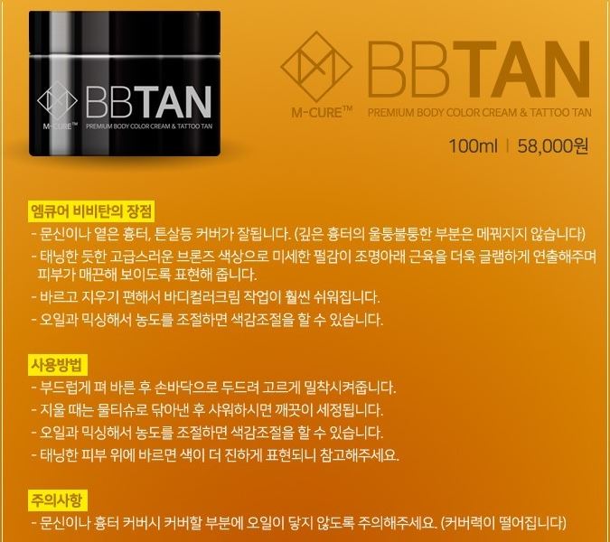  엠큐어 전문 선수용 탄 (비비탄)
