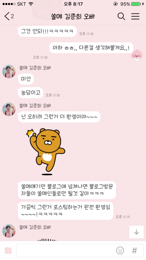  -2017.08.24- 지수가 추천하는 인사동 다이나믹 메이즈&박물관이 살아있다!!!!!!!!!!