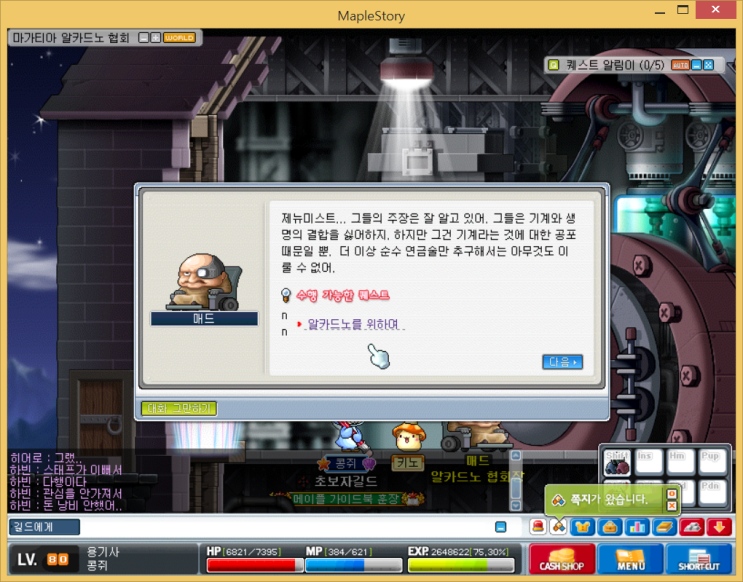 [Castle Server]ep03.알카드노 망토 x 득 x 메이커