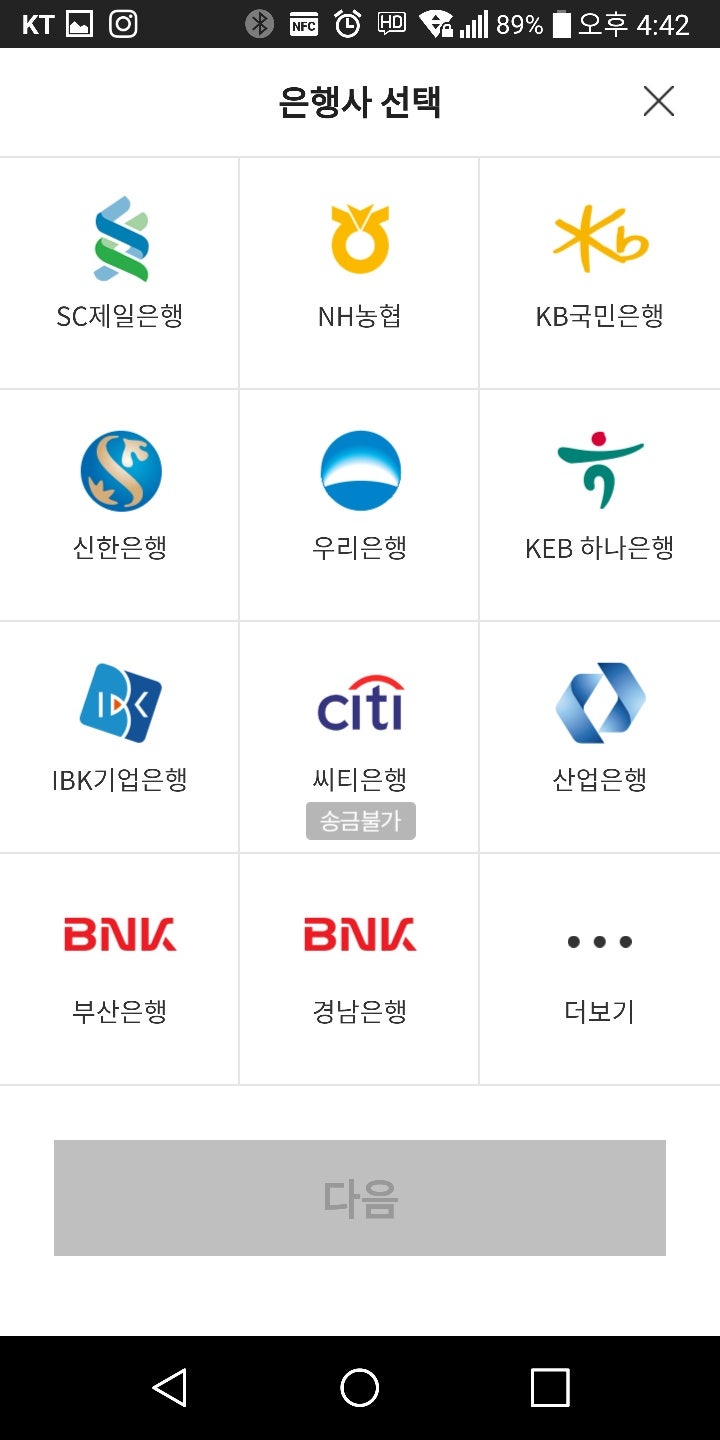 간편결제 서비스 세틀뱅크는? : 네이버 블로그