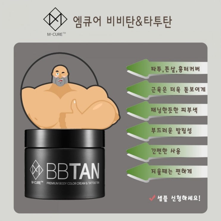  엠큐어 비비탄 선수탄 으로 탄작업 하세요