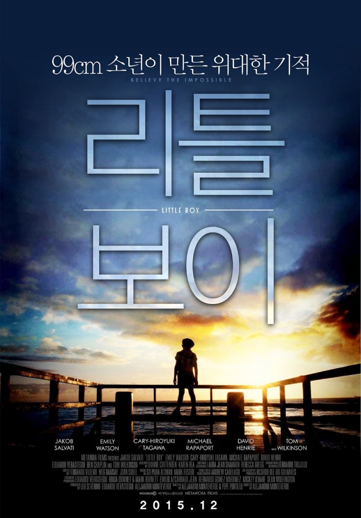  영화 리틀보이.  너무 아름다운 영화.