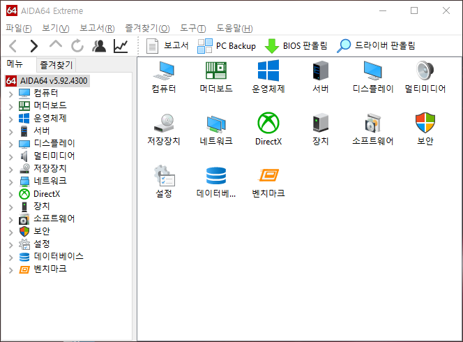 AIDA64Extreme+Odospace 시스템 모니터링 구축 : 네이버 블로그