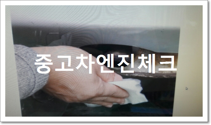  *중고차 엔진 체크 하는 법~~