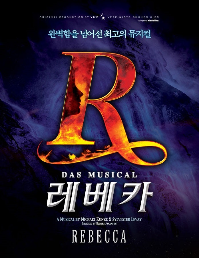 Rebecca — 넘버