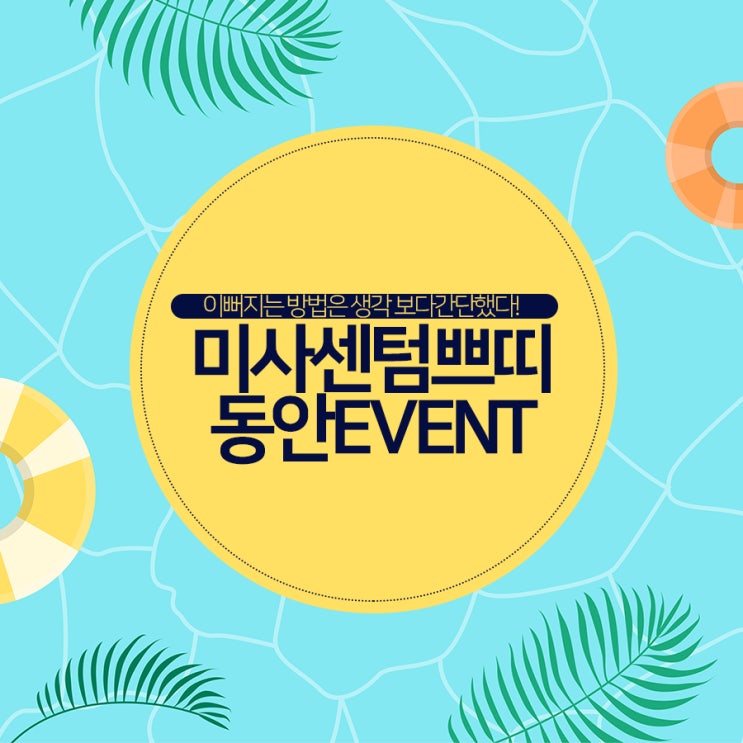  망월동피부과,금방 이뻐지네요?