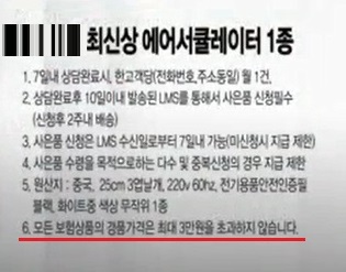 보험상담만 해도 준다는 '가전제품 선물' 위법소지 없나? - '3만 원 기준 혼란...법적용도 사각지대 보험상담만 해도 준다는 '가전제품 선물' 위법소지 없나? - '3만 원 기준 혼란...법적용도 사각지대