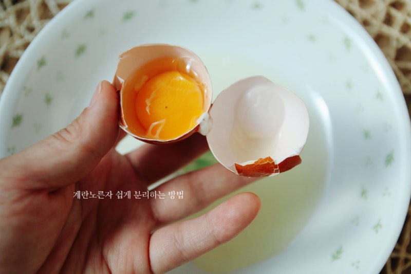 계란 노른자 쉽게 분리하는 방법 : 네이버 블로그