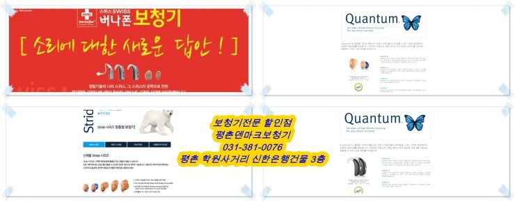  안양보청기의 보청기보조금과 보청기가격비교