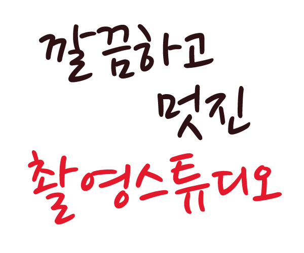  블로그 촬영스튜디오 제작하기 1