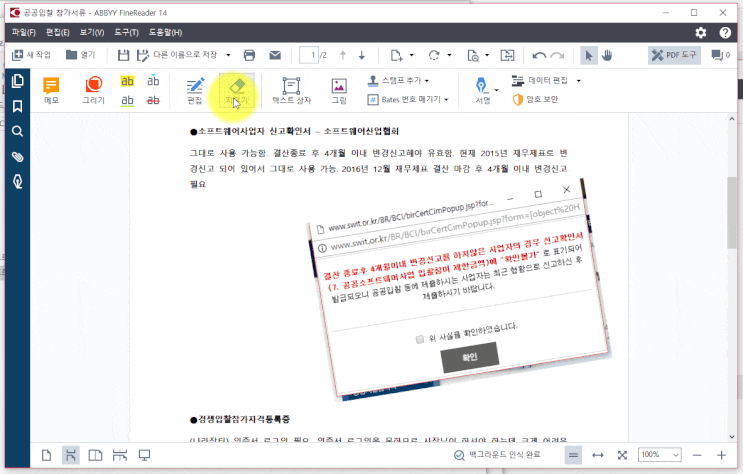  PDF편집프로그램 알아두면 유용해요!