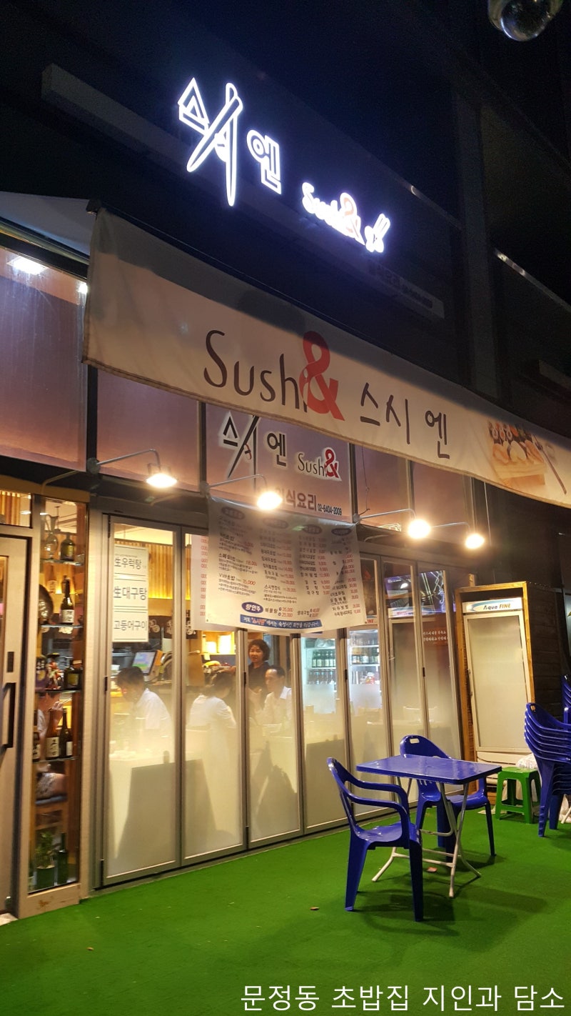 문정동 초밥 송파파크하비오에서 가까운 가든파이브 바로 앞의 한화오밸리스크 초밥집 : 네이버 블로그