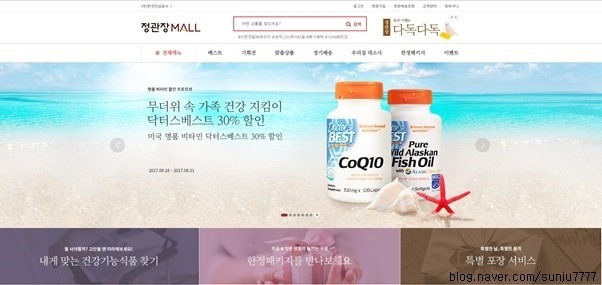  정관장MALL 리뉴얼 오픈