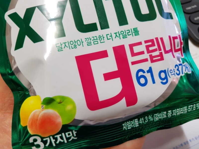 오리온 더 자일리톨 껌 3가지맛 상큼하게 씹어요~^^ : 네이버 블로그