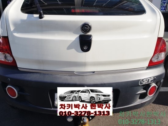  쌍용자동차 액티언 차키분실 폴딩키제작