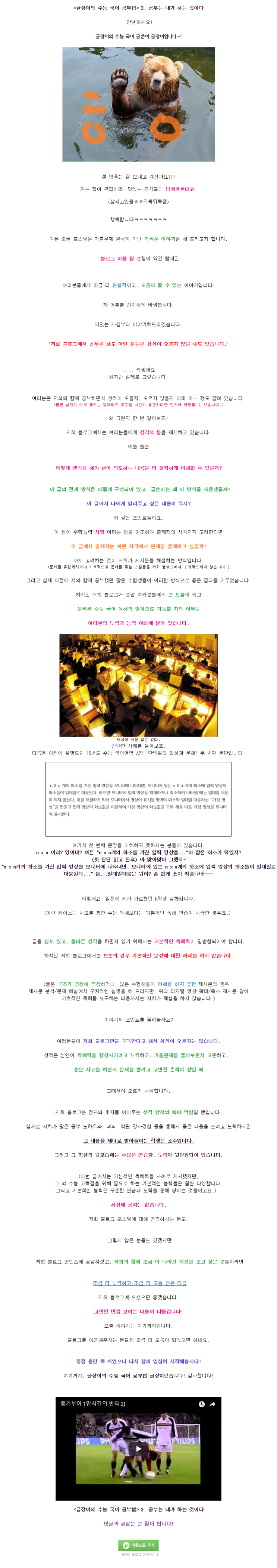 공부는 내가 하는 것이다