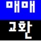  일반주거지역~제1종일반주거지역 제2종일반주거지역 