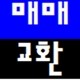 일반주거지역~제1종일반주거지역 제2종일반주거지역 