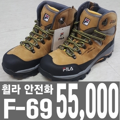  휠라 안전화 F-69