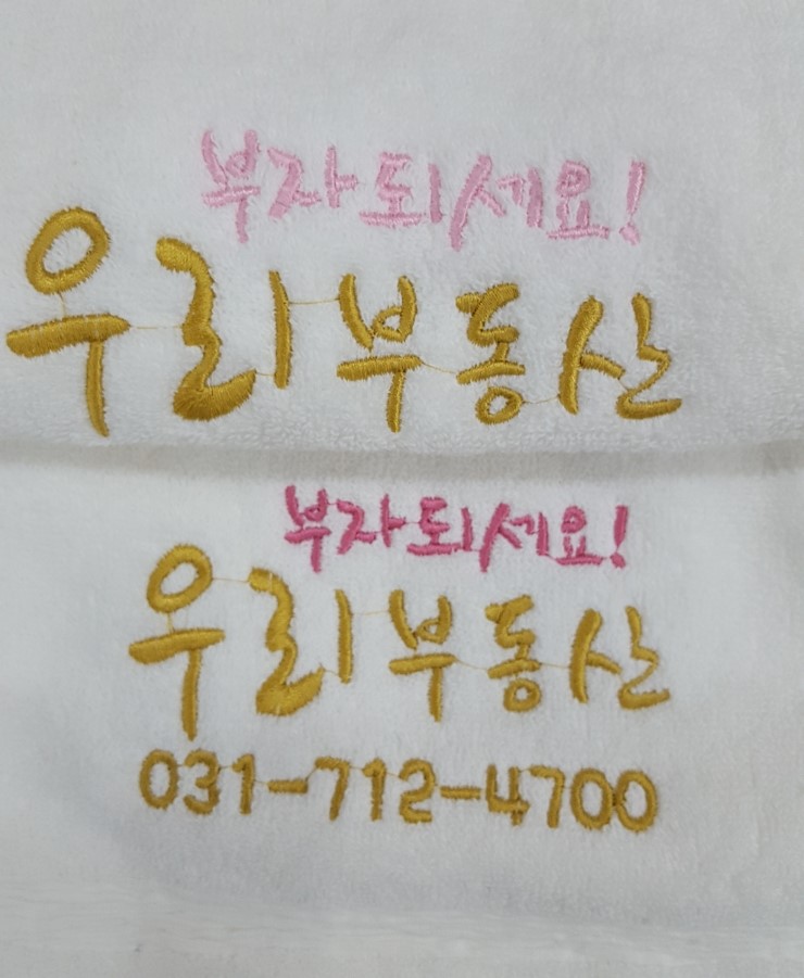  부자 되세요 !!