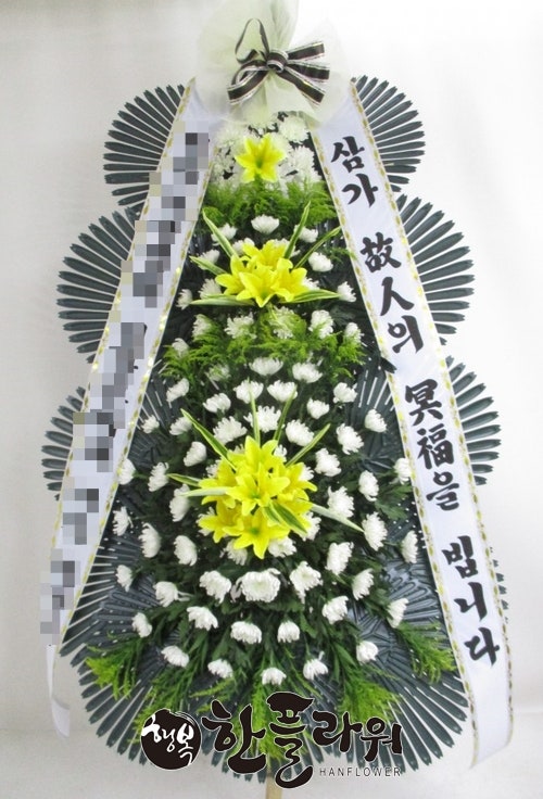 장례식장에 근조화환 보낼 때, 리본 문구 쓰는 법! : 네이버 블로그