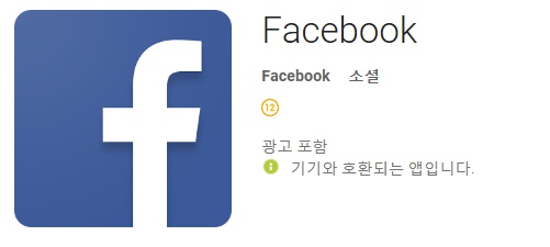  페이스북 불쾌감 주는 게시글 신고 및 삭제하는 방법