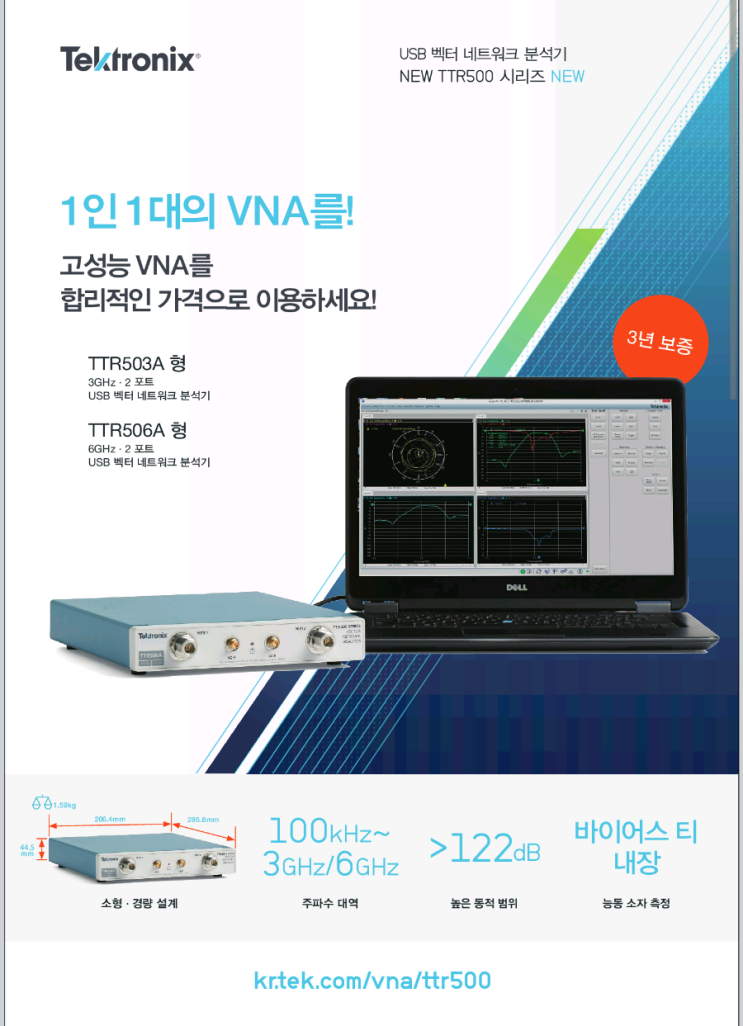  고성능 VNA를 합리적인 가격으로 만나보세요