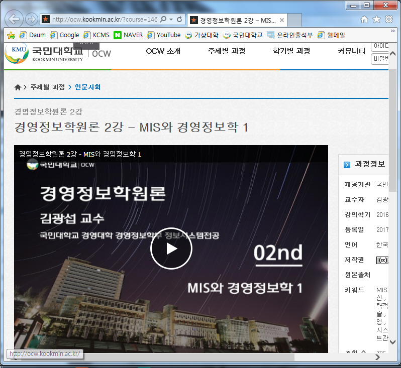 정보박사 플립러닝 스마트러닝 혼합 경영정보학원론 첫강의 진행 : 네이버 블로그 정보박사 플립러닝 스마트러닝 혼합 경영정보학원론 첫강의 진행 : 네이버 블로그