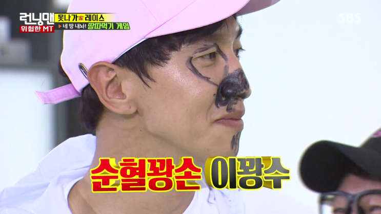 지극히 개인적인 런닝맨(R.man) Best 편  2