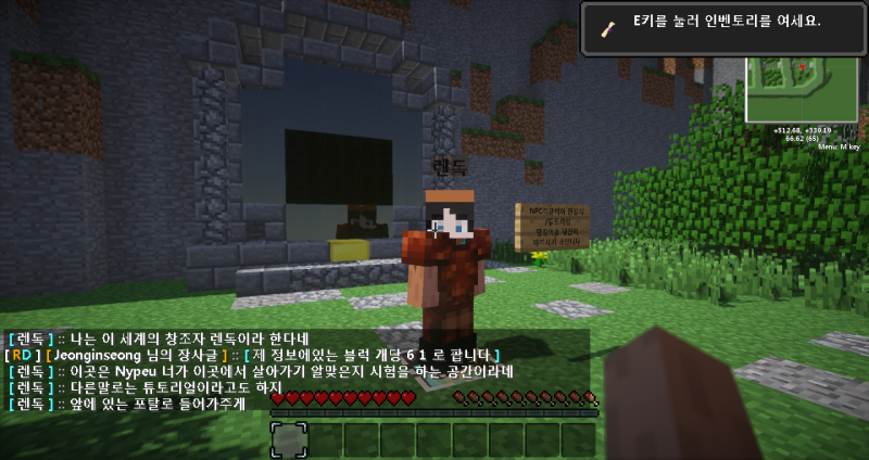 마인크래프트 1.5.2 Rpg서버 [Rendog.Kr] : 네이버 블로그